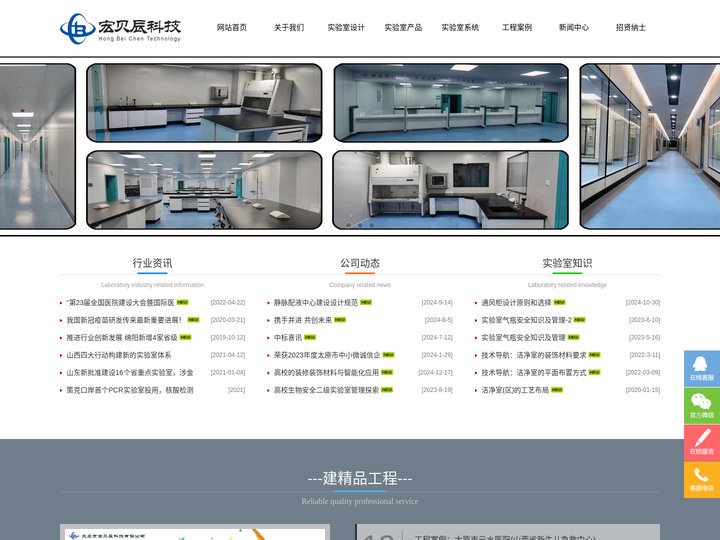 太原市宏贝辰科技有限公司||国际化整体智能实验室的领跑者