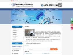 郑州杰克斯化工产品有限公司