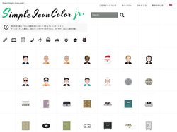 Simple color icon Jr -カラフルな商用無料アイコン素材サイト- – 商用利用可なカラーをエディットで