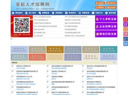 吴起人才招聘网-吴起人才网-吴起招聘网