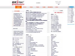 佳构STRAT-通用建筑结构软件-上海佳构软件科技有限公司