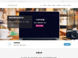 余姚网站制作-余姚网站建设-余姚网络公司-淘宝天猫网店设计-微信营销-电商网站及软件开发服务商-余姚商务网