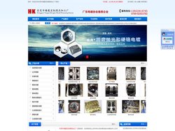 东莞模具电镀|东莞模具镀钛|东莞塑胶模具电镀|东莞模具镜面抛光-东莞市塘厦宏凯模具加工厂