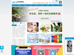 北京正智远东化工信息咨询有限公司(OCI),Oriental Chemical Information Co.,Ltd.