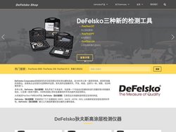 DeFelsko狄夫斯高|涂层检测仪器|DeFelsko中国代理