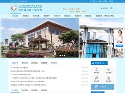 网站首页-四川省民政干部学校  四川省志翔职业技术学校