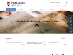 首页-华东师范大学出版社-给您一个智慧的人生