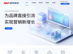 猛犸世纪，专业从事品牌网络信任体系搭建的数字化整合营销传播企业