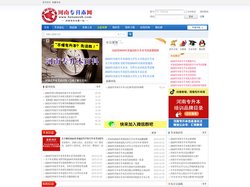 河南专升本网 -  河南专升本考试信息|试题下载|专业查询|招生计划|分数线 真诚·用心 服务考生