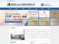 电厂锅炉清洗_锅炉化学清洗_新建锅炉清洗_锅炉酸洗公司_欣格瑞山东环境科技有限公司