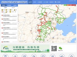 河北省高速公路出行信息服务网