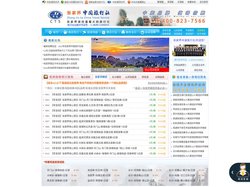 张家界旅行社_张家界中旅_张家界中国旅行社有限公司【官网】