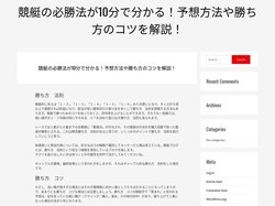 競艇の必勝法が10分で分かる！予想方法や勝ち方のコツを解説！