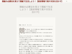 競艇の必勝法を覚えて競艇で生活しよう！【直前情報で風や天気を活かす】