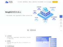 NingDS-身份目录云 |IDaaS-DaaS-云原生-统一身份目录-MFA多因素认证-网络认证-SSO单点登录-账号