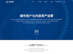 中科智媒-打造全国领先的城市用户与内容资产运营商