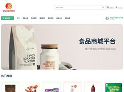 烟台欣和企业食品有限公司