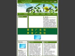 汽车资讯网_汽车报价_汽车新闻_汽车信息_汽车图片_iautow汽车资讯网 >> 首页