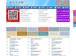 宜兴人才网-宜兴招聘网-宜兴人才市场