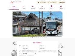 高速バスのご予約はこちら｜サンシャインエクスプレス【公式】