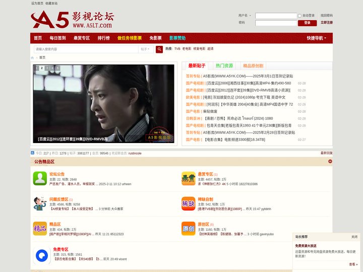 A5影库—老电影修复，怀旧电视剧,4K高清电影，经典香港TVB剧、ATV剧，以及修复电视剧的交流社区论坛。