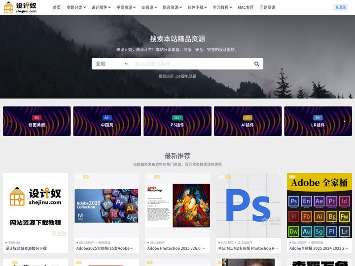 设计奴-shejinu.com-设计素材资源库