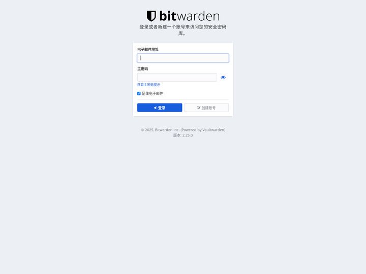 Bitwarden 网页密码库