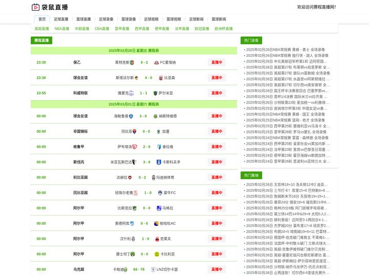 JRS直播极速-NBA直播_极速直播(无插件)NBA直播_足球直播_英超直播-JRS直播网