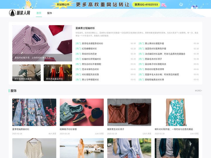 中国服装人网 - 行业先锋，权威、专业、分享 - 中国服装从业者门户网