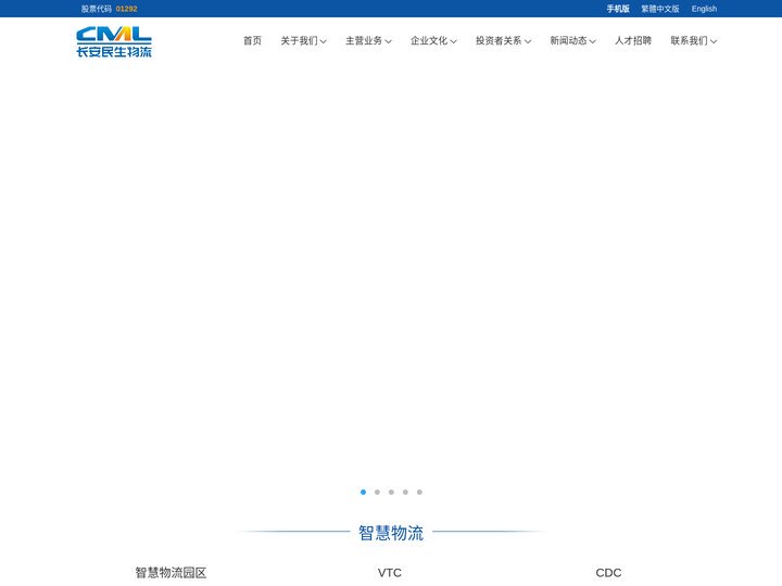 重庆长安民生物流官方网站-重庆长安民生物流股份有限公司