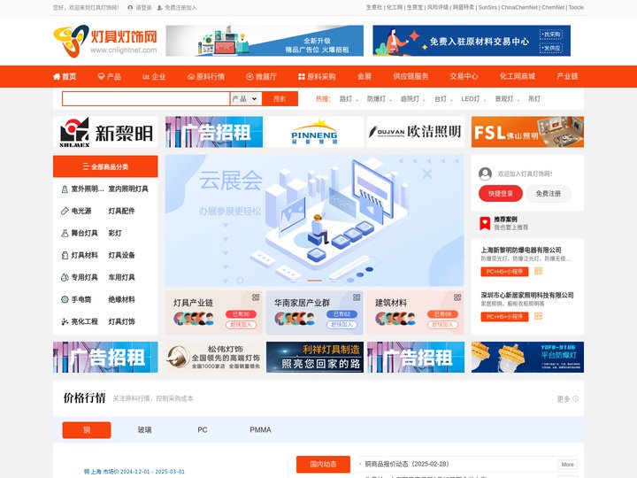 灯具灯饰网 - 灯具灯饰行业门户 灯具灯饰生意人自己的网站