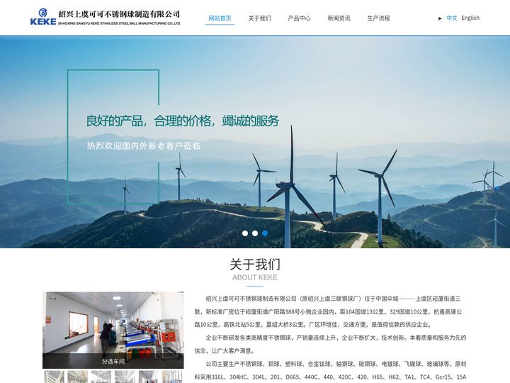 不锈钢球-绍兴上虞可可不锈钢球制造有限公司