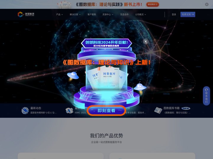 创邻Galaxybase分布式图数据库