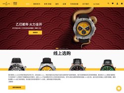 Breitling百年灵中国官网、瑞士奢华腕表、驾驭超卓行动时刻