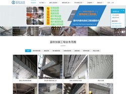 湖北蓝欧加固工程公司_粘贴碳纤维布加固_武汉包钢粘钢加固_房屋建筑结构改造加固_混凝土梁柱增大截面加固_地基基础加固设计