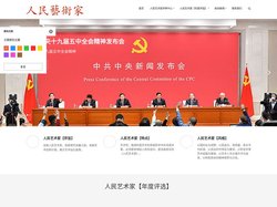 首页-人民文化产权服务中心-【官网】