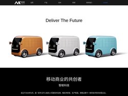 智梭无人车 MOVE-X - 官方网站|L4级车规制造物流无人车