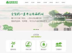 昆山金碧园园林绿化工程有限公司