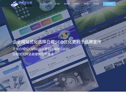 白帽优化网-网站优化技巧_SEO网站优化_白帽SEO〖德泰诺科技〗