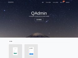 QAdmin - 轻量级后台模板,这里是后台模板聚集地 - qadmin后台模板