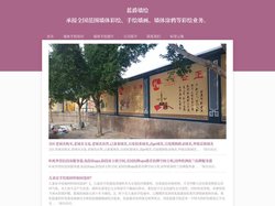 墙体手绘-彩绘涂鸦墙绘绘画壁画公司,户外喷绘广告手工墙面文化墙背景图公司,装饰画古建筑卡通古建美丽乡村室外客厅新农村建设