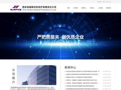 首页--西安赛福斯材料防护有限责任公司