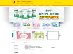 哈尔滨市宾州康安卫生用品厂_纸巾_湿巾_纸巾厂_湿巾厂_绿珠湿巾_www.kanganzhijin.com