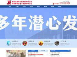 深圳康利逹电子电源有限公司|免维护蓄电池|安防蓄电池|太阳能蓄电池|汽车蓄电池