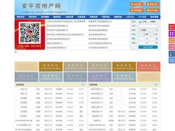 安平房地产网-安平房产网-安平二手房