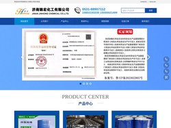 济南锦宏化工有限公司--二甲基甲酰胺(DMF)|乌洛托品|甲酰胺|氯酸钠|甲醇|二氯甲烷|双酚A|三乙胺