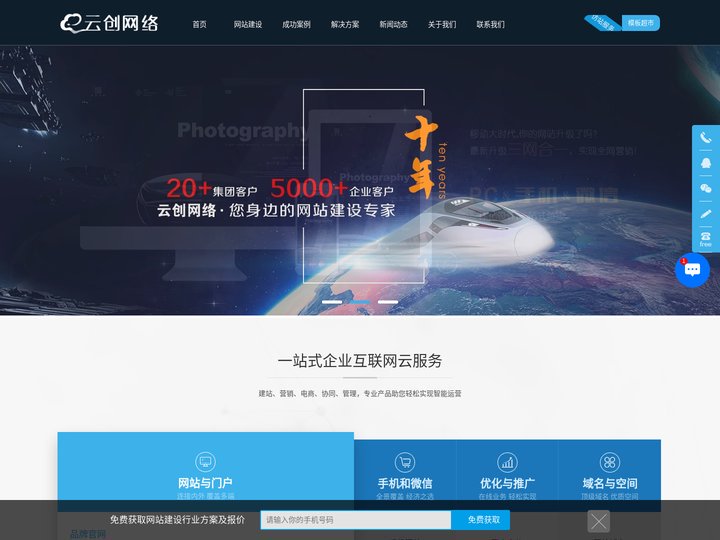 无锡网站建设_网站设计_无锡做网站_无锡网站制作_无锡建网站_无锡网页设计_云创无锡网站建设公司