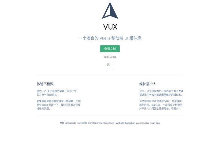 VUX - Vue 移动端 UI 组件库