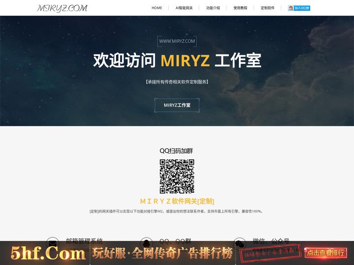 MIRYZ工作室，MIRYZ.CoM