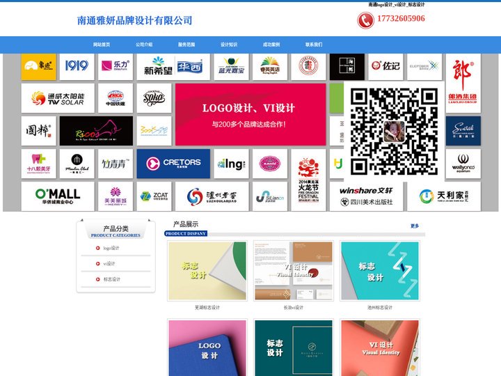 南通logo设计_vi设计_标志设计 - 南通雅妍品牌设计有限公司